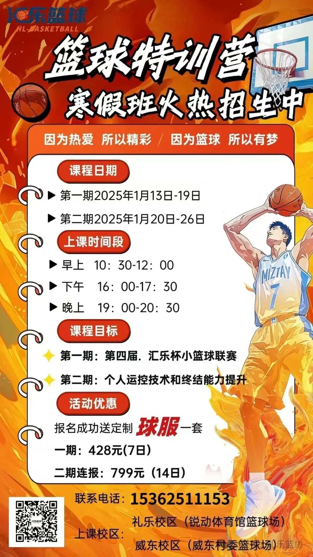 敏捷性训练对篮球比赛表现的影响及解决方案_2